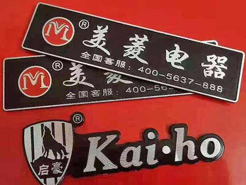 铝材铭牌-2