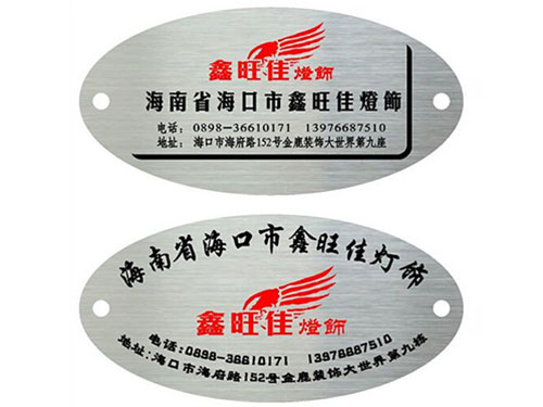 铝材铭牌-8